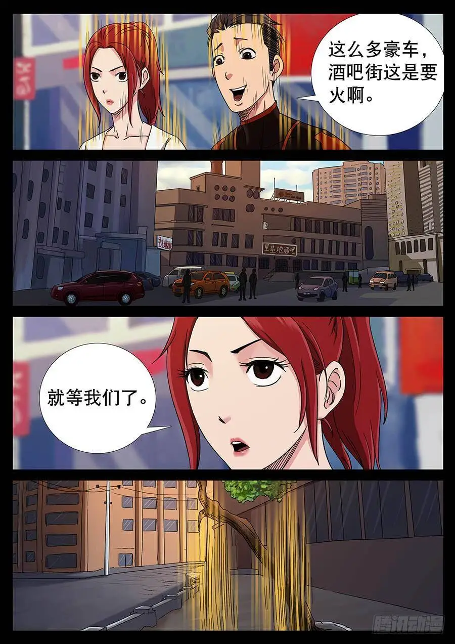 131、死亡阴影（1） 第4页
