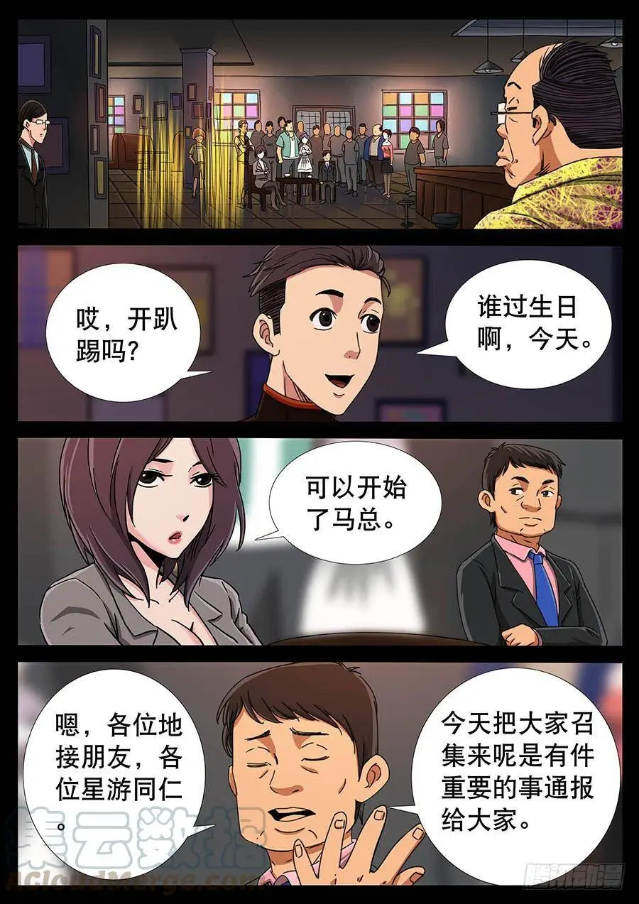 131、死亡阴影（1） 第5页