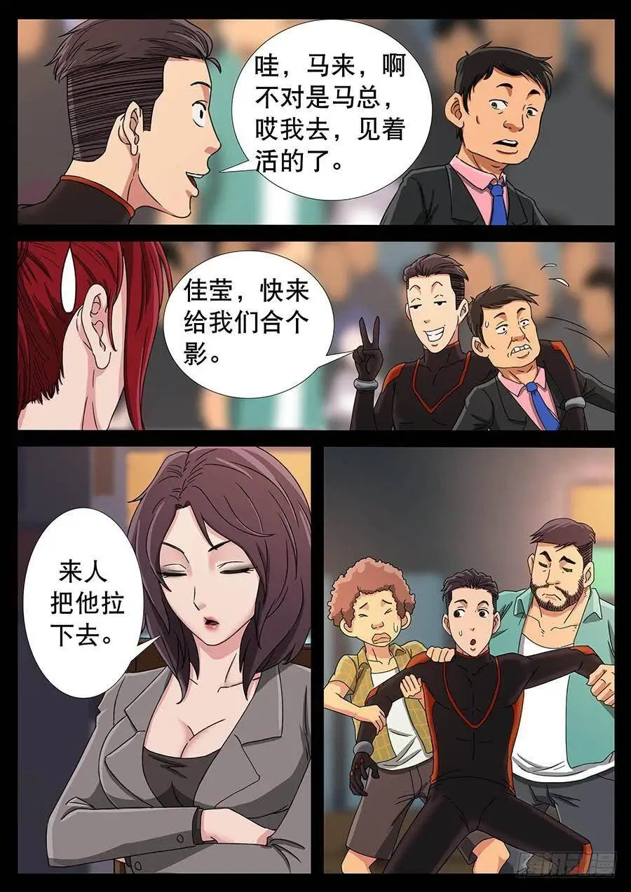 131、死亡阴影（1） 第6页
