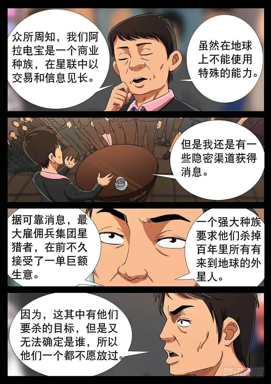 131、死亡阴影（1） 第7页