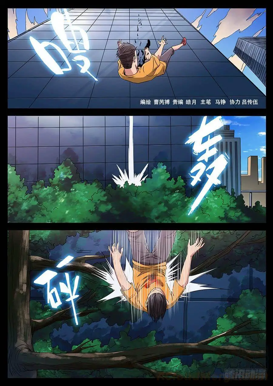 130、身体被抽空（2） 第1页