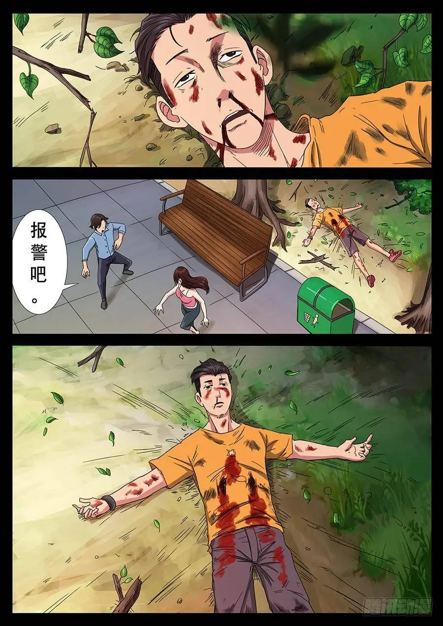 130、身体被抽空（2） 第3页