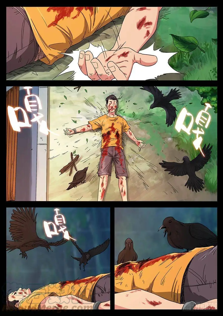 130、身体被抽空（2） 第5页