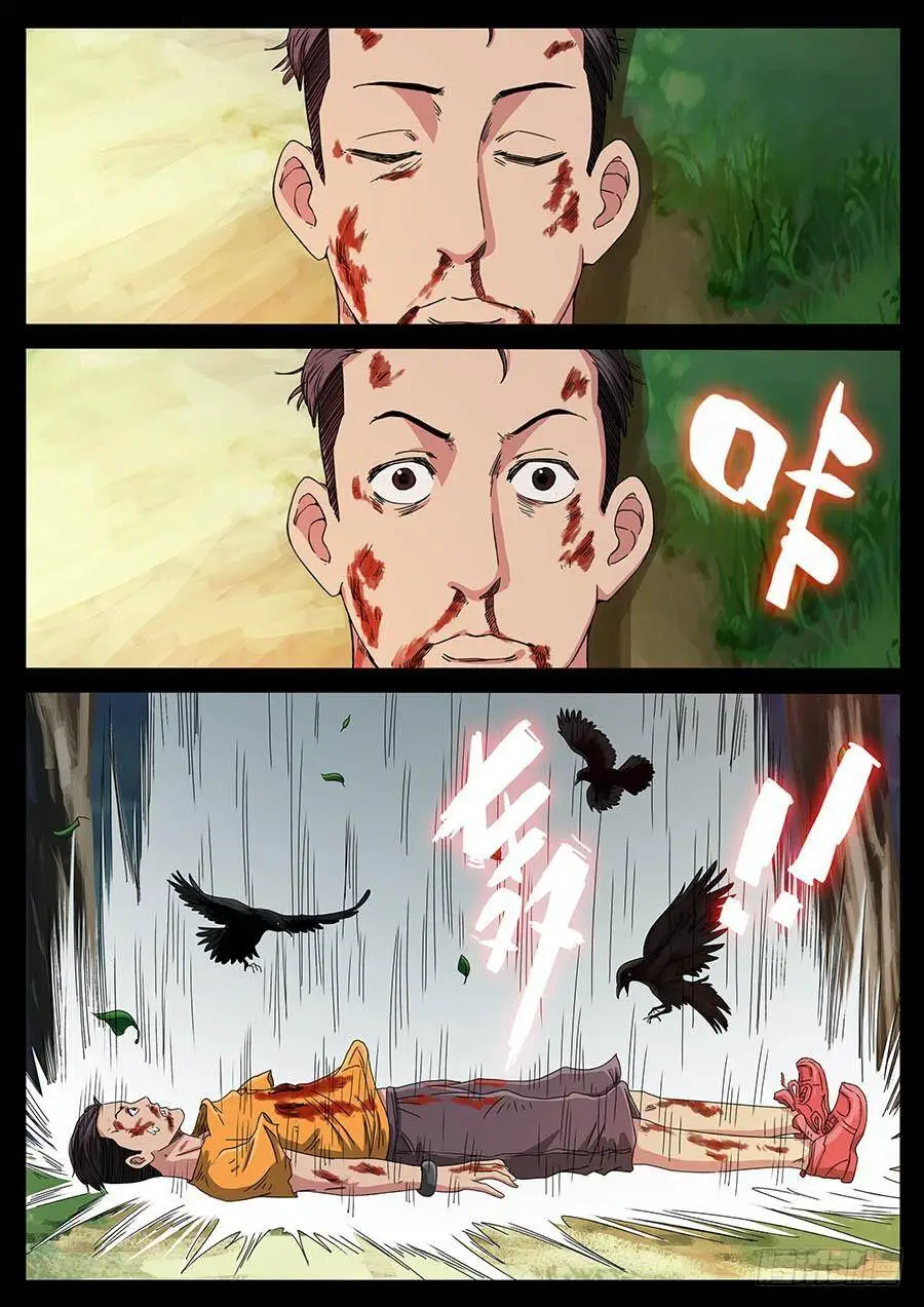 130、身体被抽空（2） 第6页