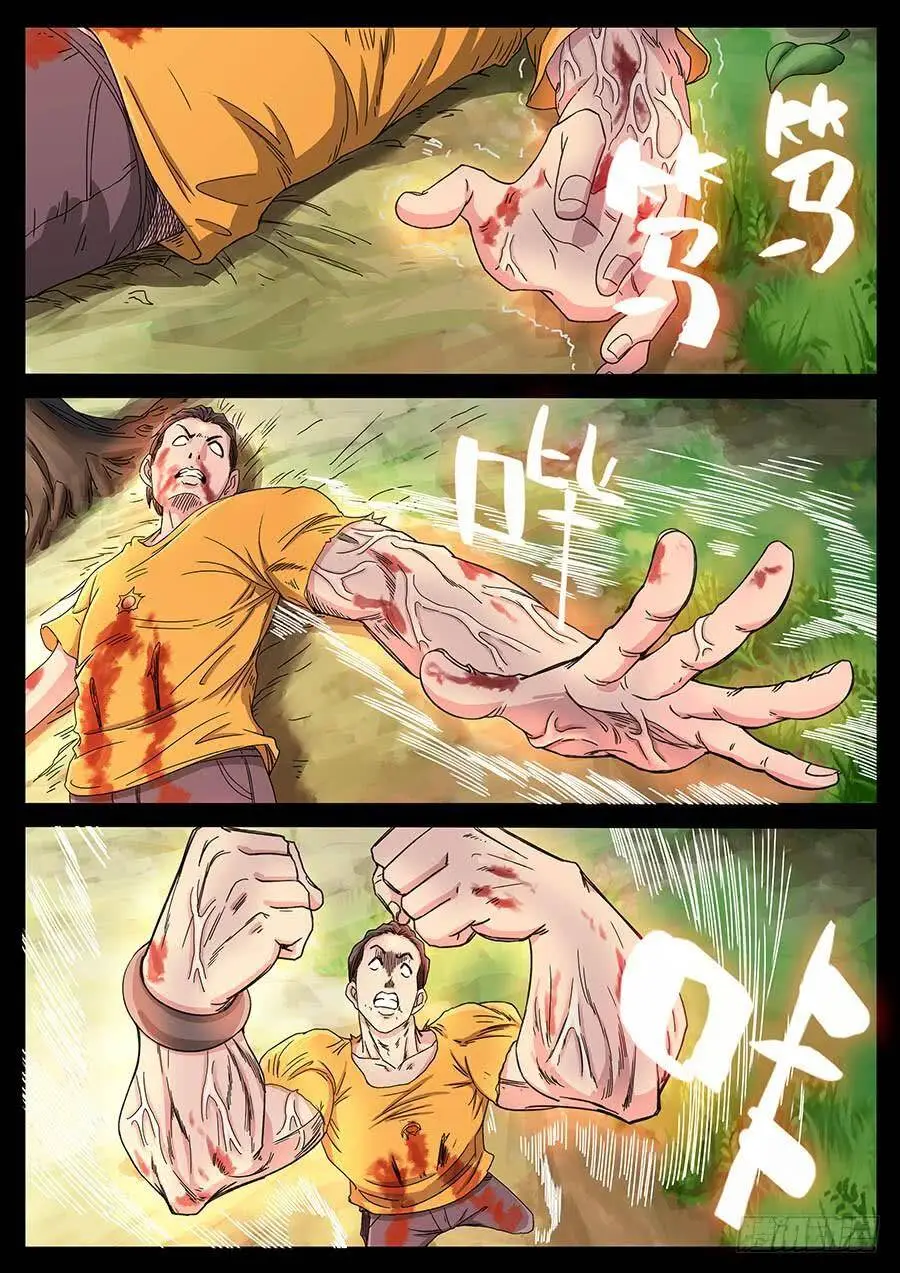 130、身体被抽空（2） 第7页