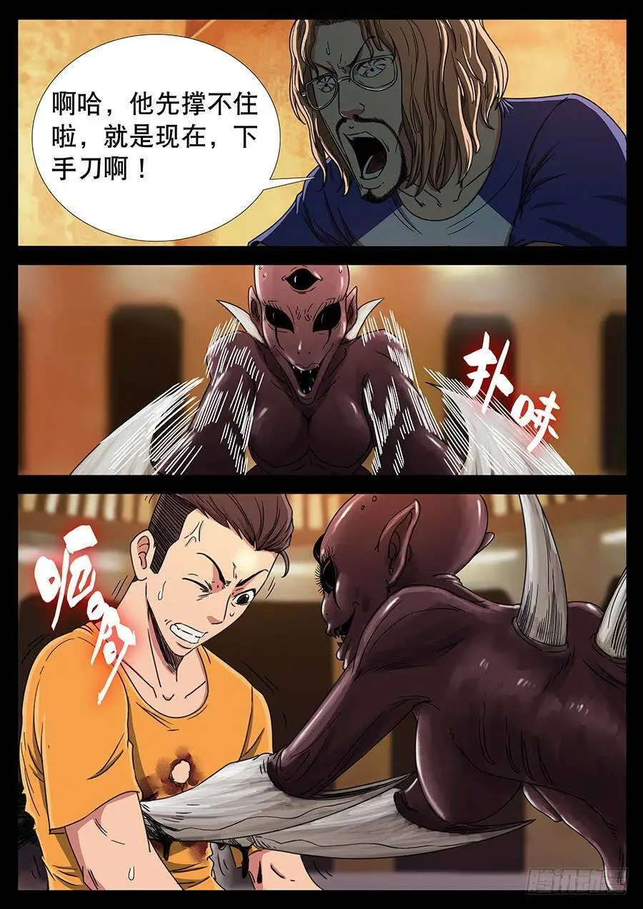 129、身体被抽空（1） 第6页