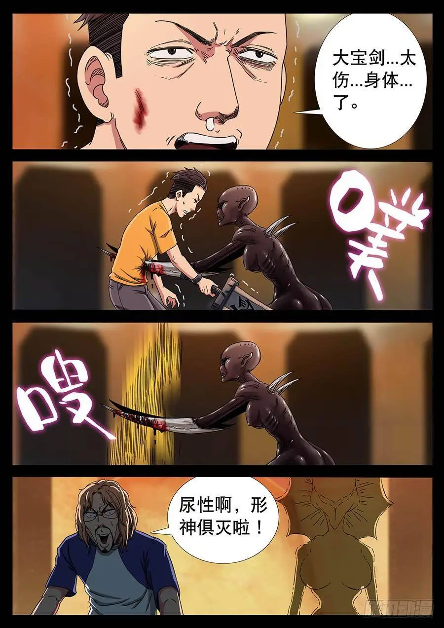 129、身体被抽空（1） 第7页