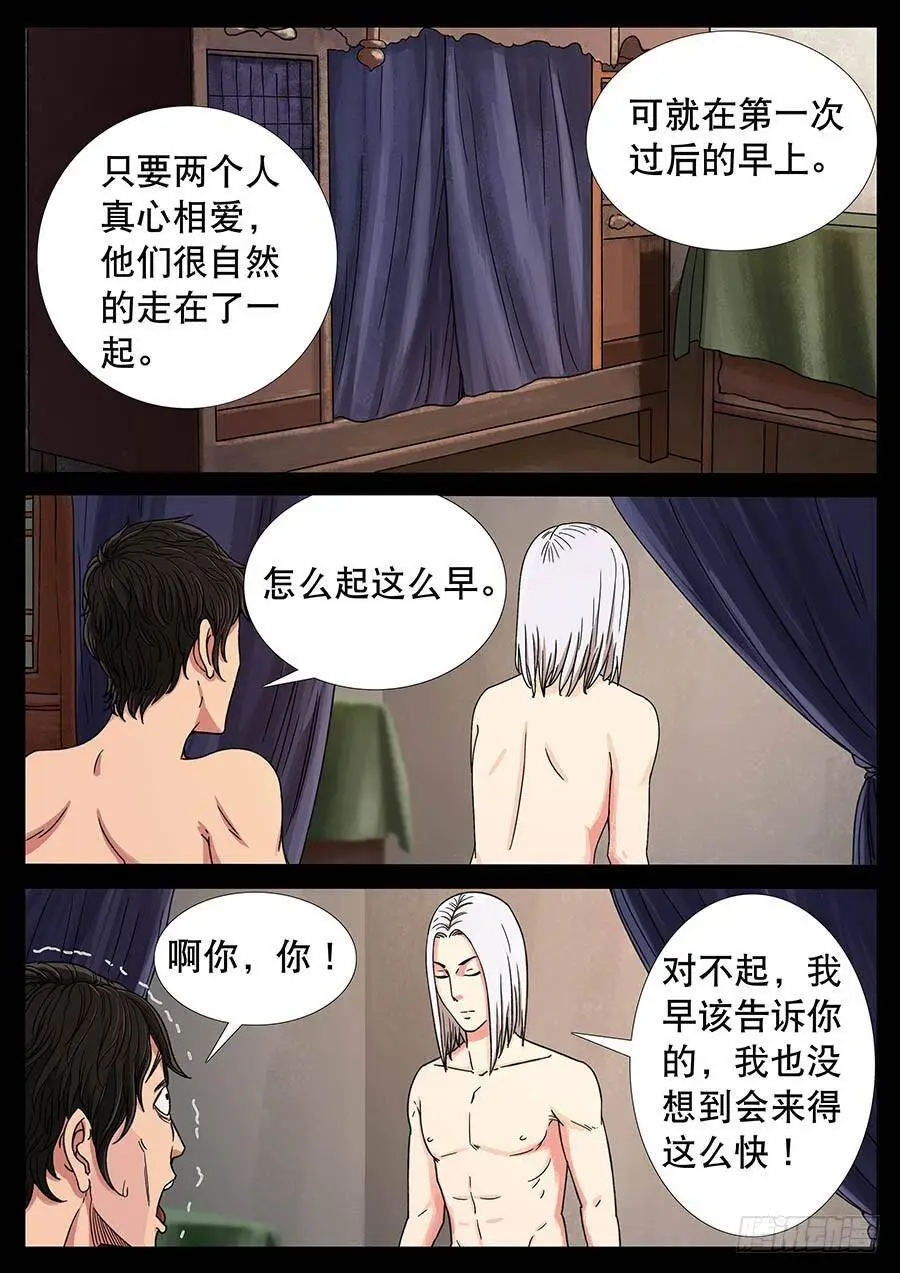 127、天使投资（4） 第2页