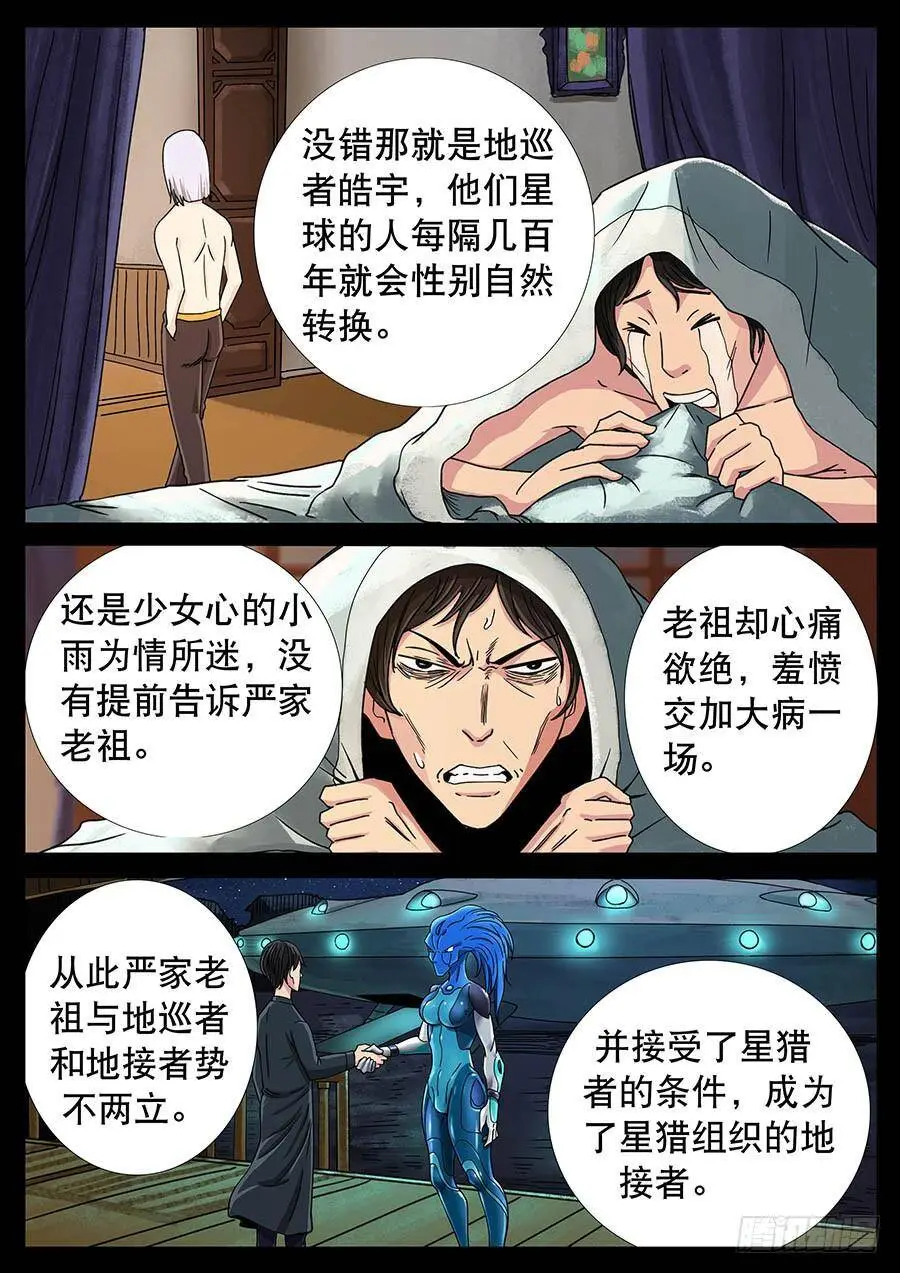 127、天使投资（4） 第3页