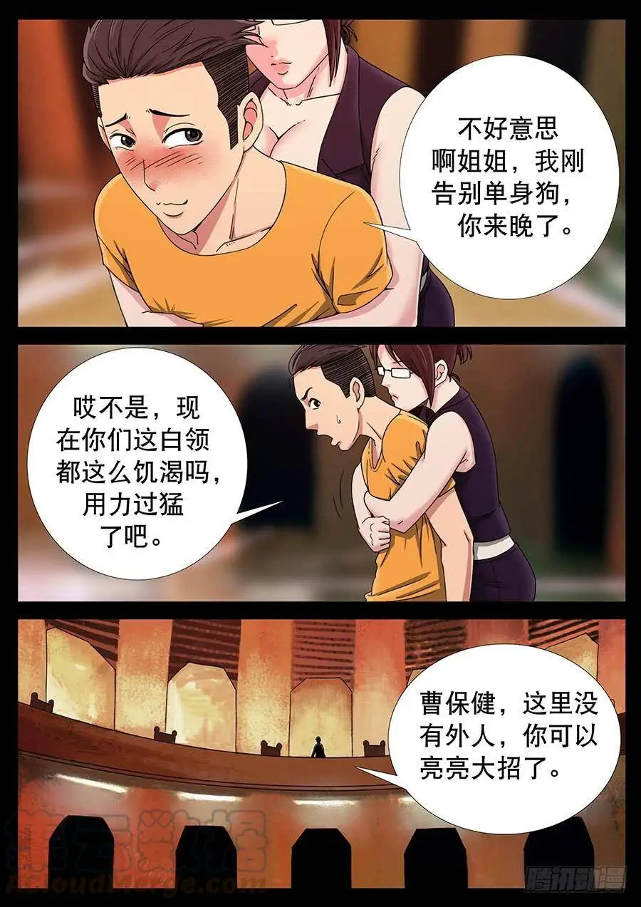 126、天使投资（3） 第1页