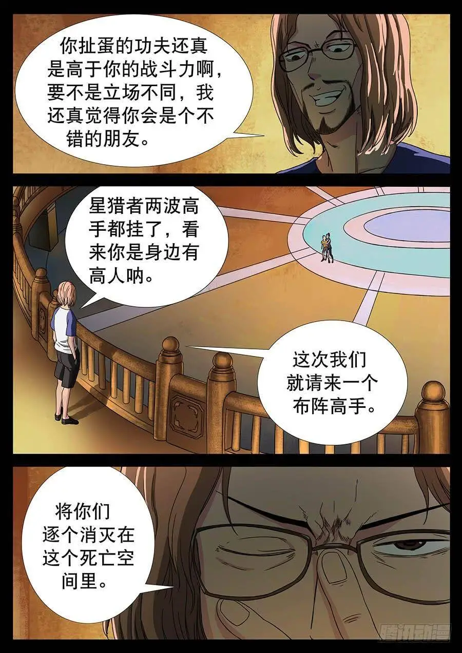 126、天使投资（3） 第3页