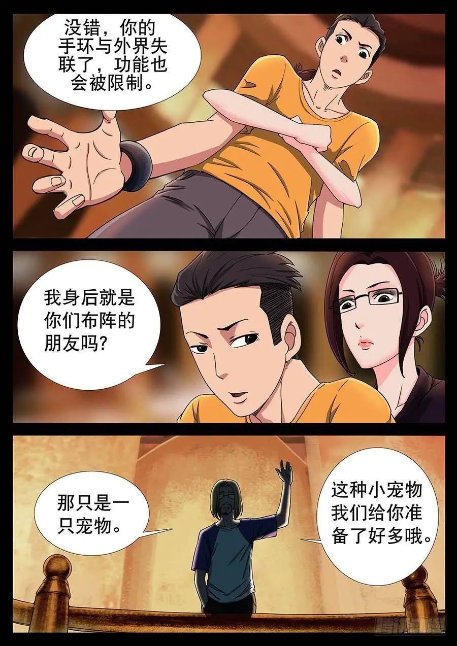 126、天使投资（3） 第4页