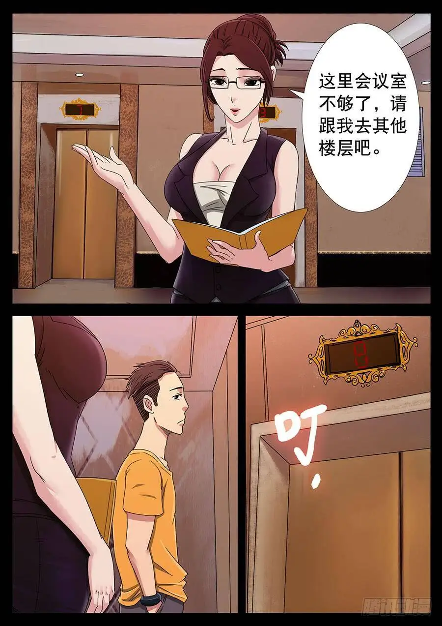 125、天使投资(2) 第7页