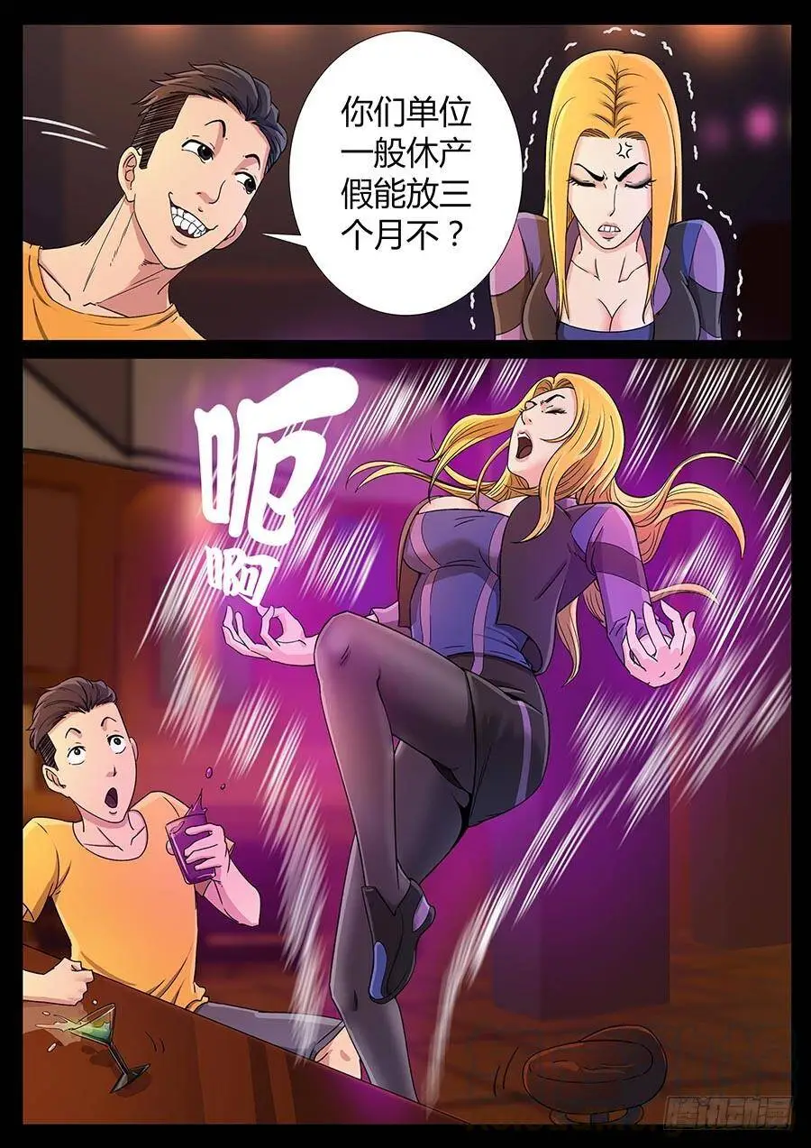 123、惜缘（3） 第5页