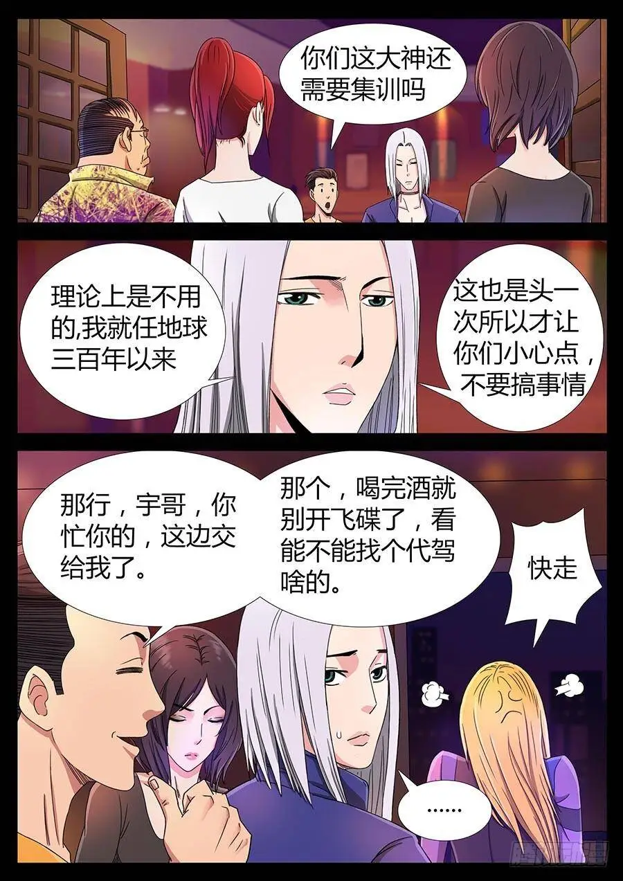 123、惜缘（3） 第8页