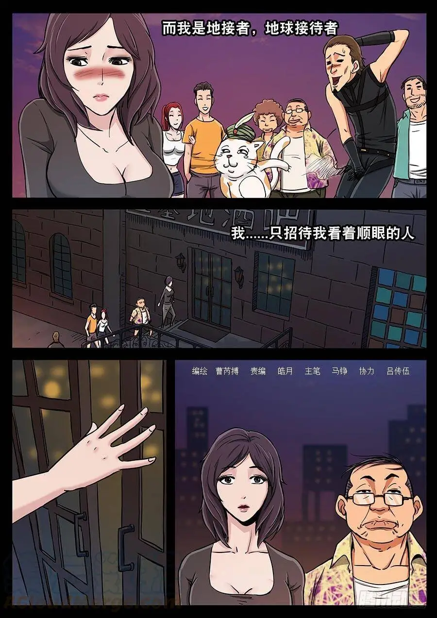 122、惜缘（2） 第5页