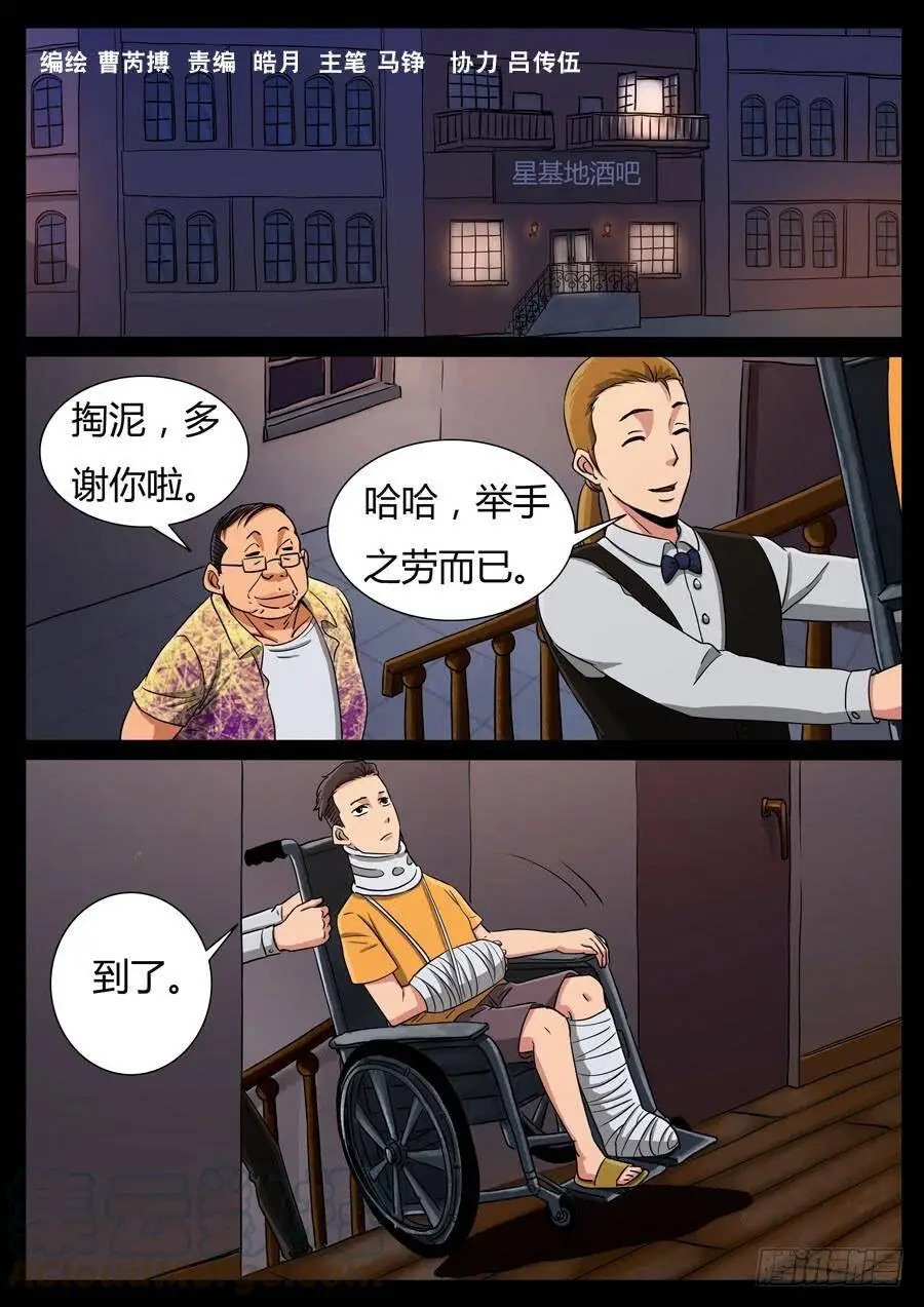 121、惜缘（1） 第1页