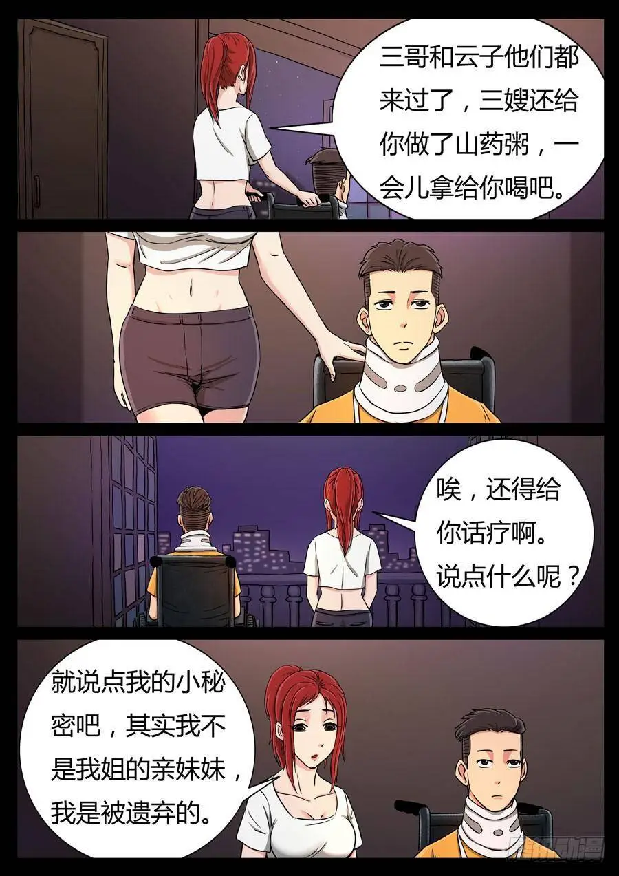121、惜缘（1） 第3页