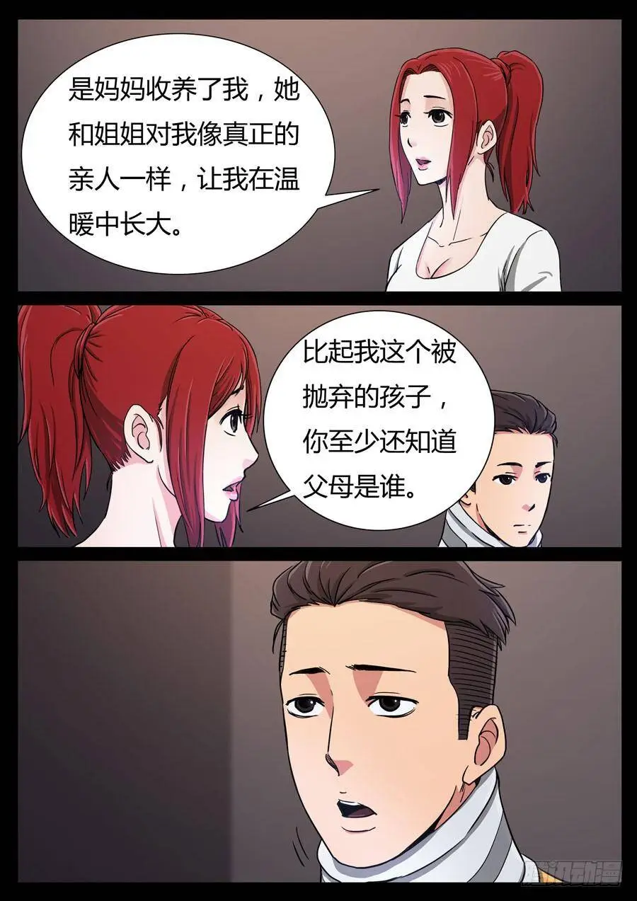 121、惜缘（1） 第4页