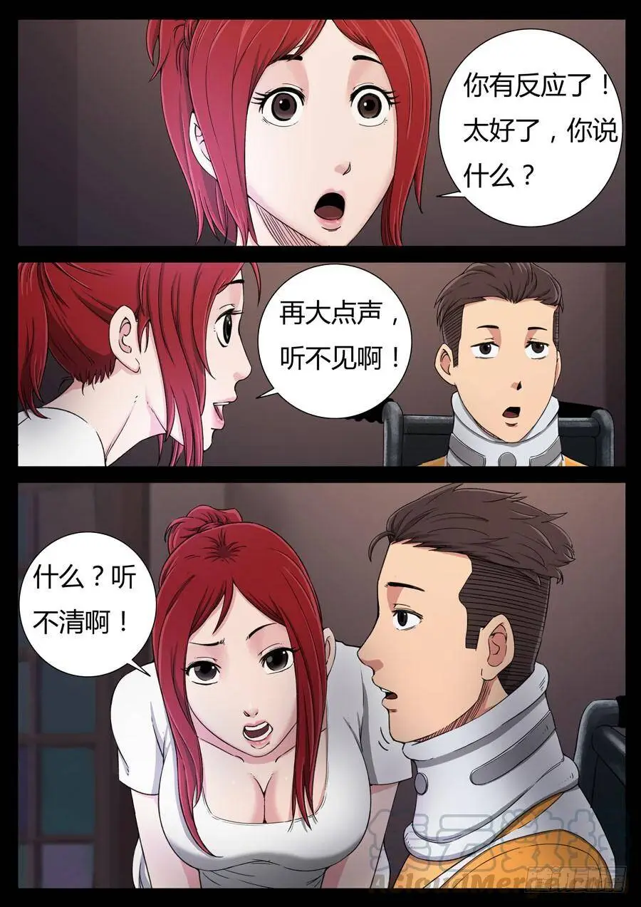 121、惜缘（1） 第5页