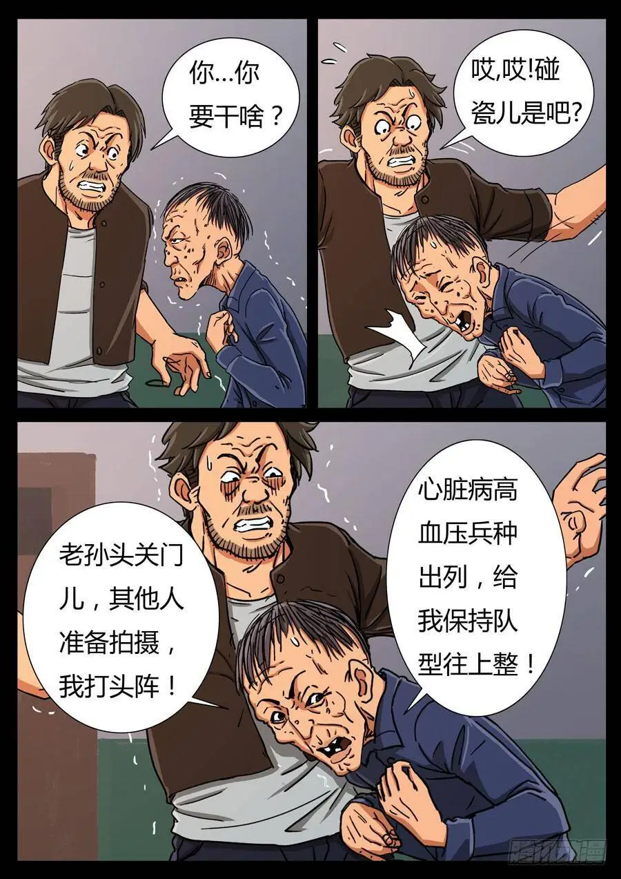 119、魔里斯环（5） 第7页