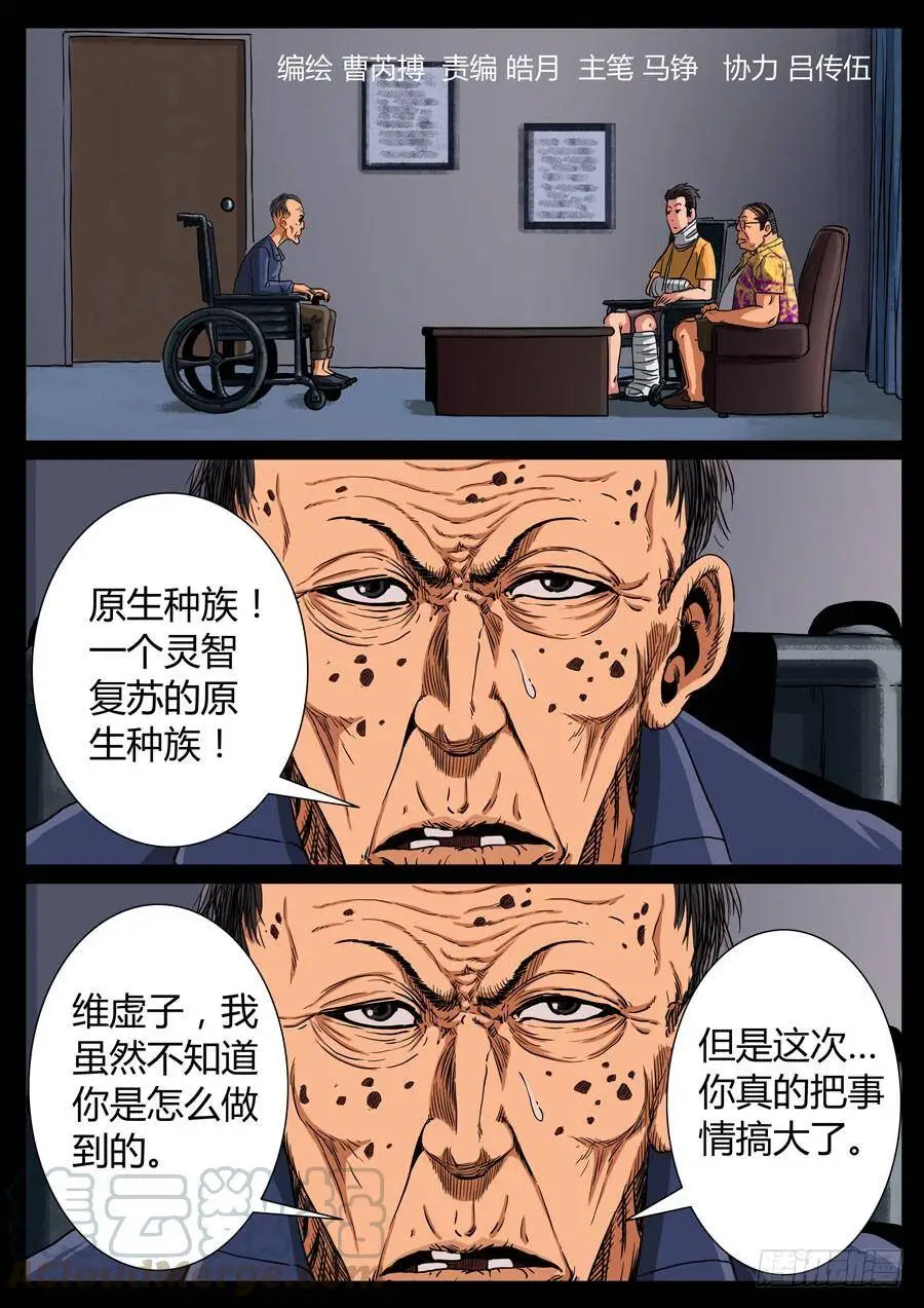 115、魔里斯环（1） 第1页