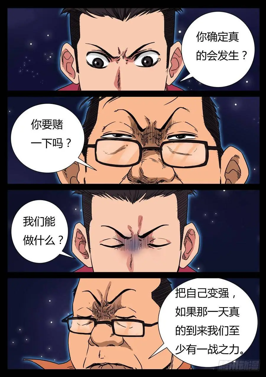 113、我的世界（3） 第4页