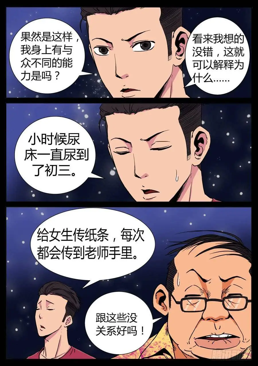 113、我的世界（3） 第6页