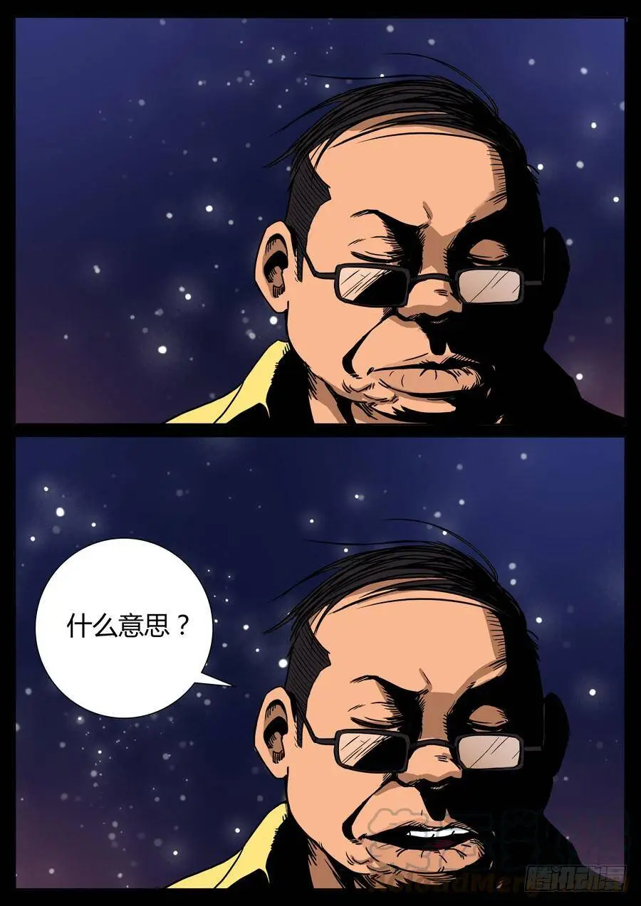 113、我的世界（3） 第9页
