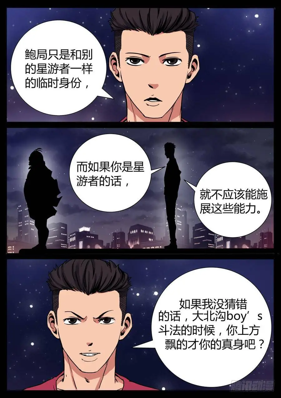 113、我的世界（3） 第10页