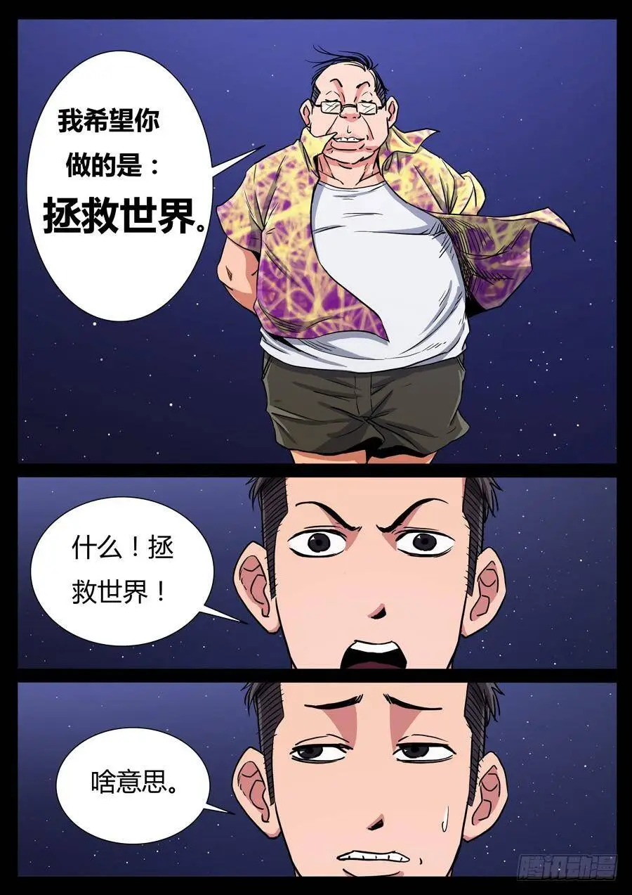 112、我的世界（2） 第7页