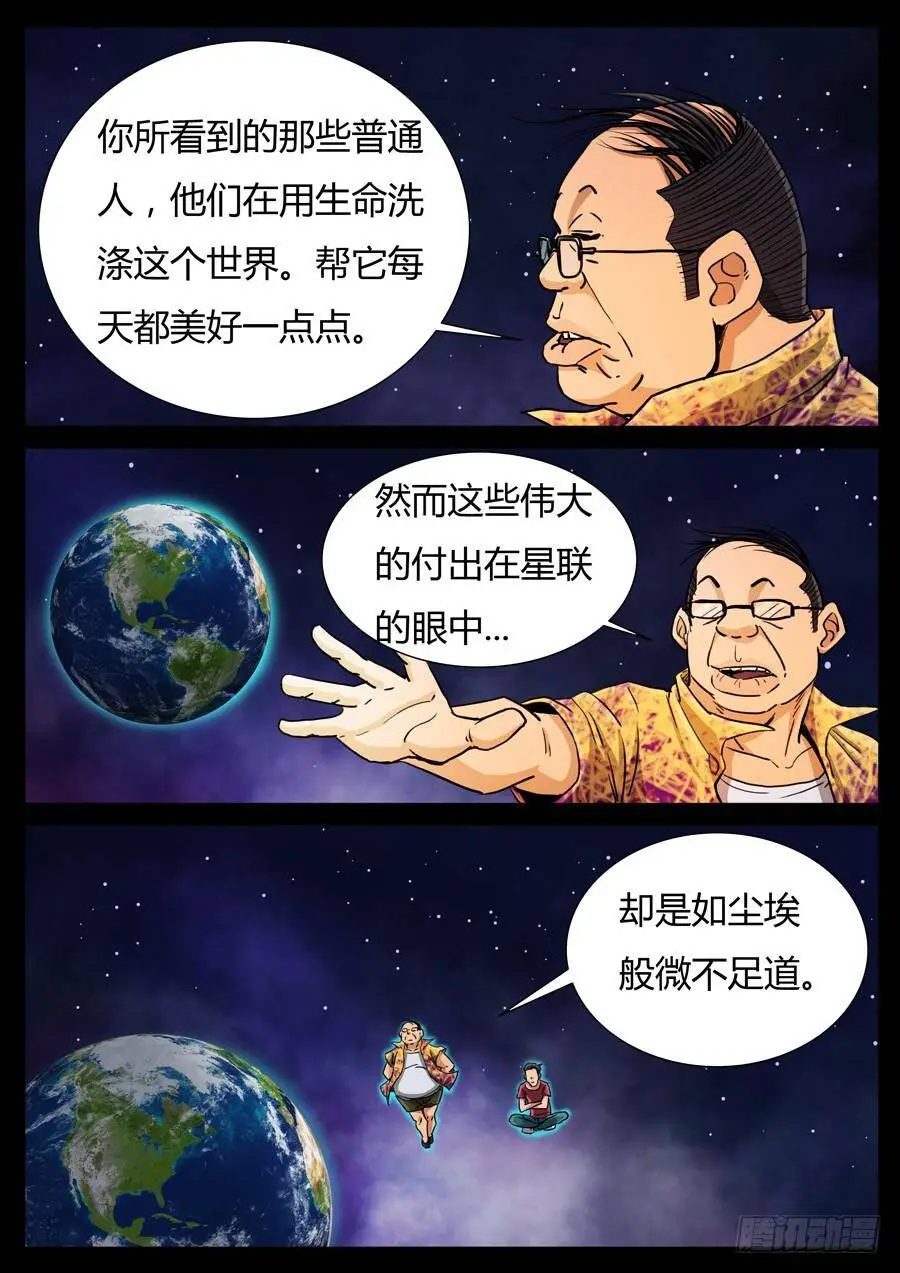 112、我的世界（2） 第8页