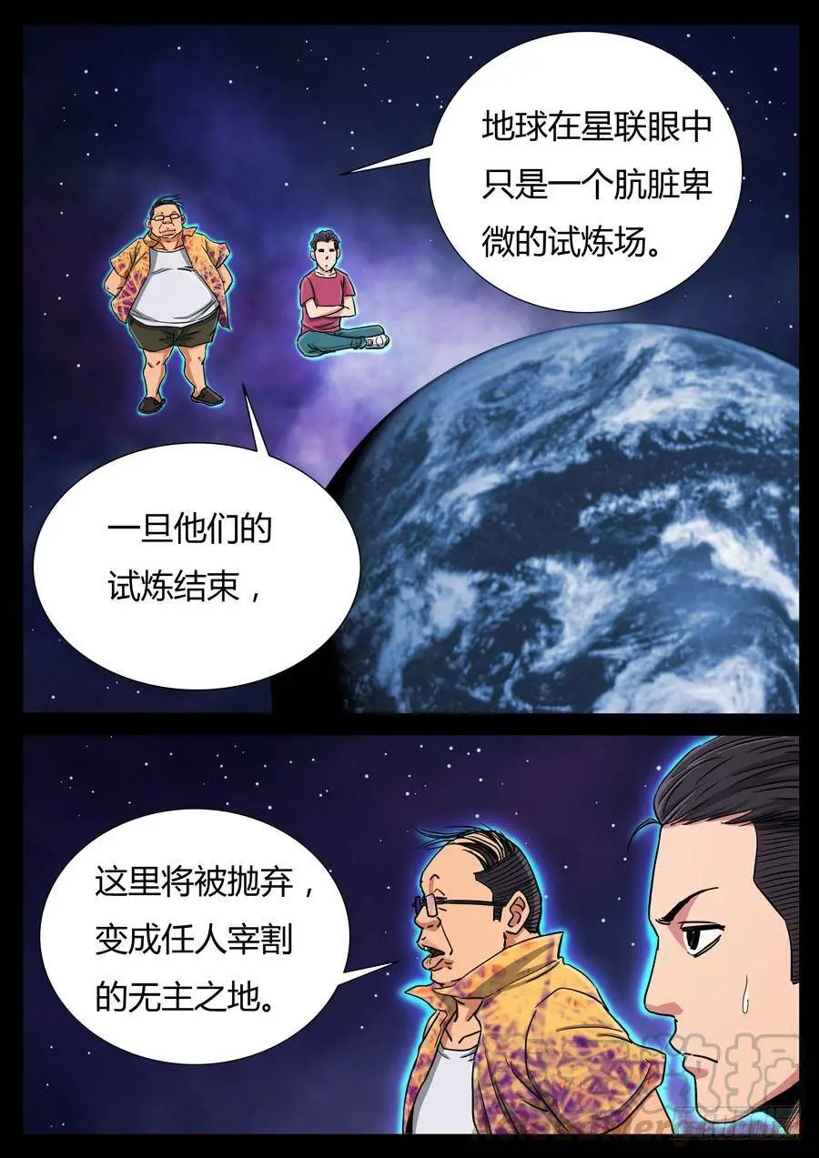 112、我的世界（2） 第9页