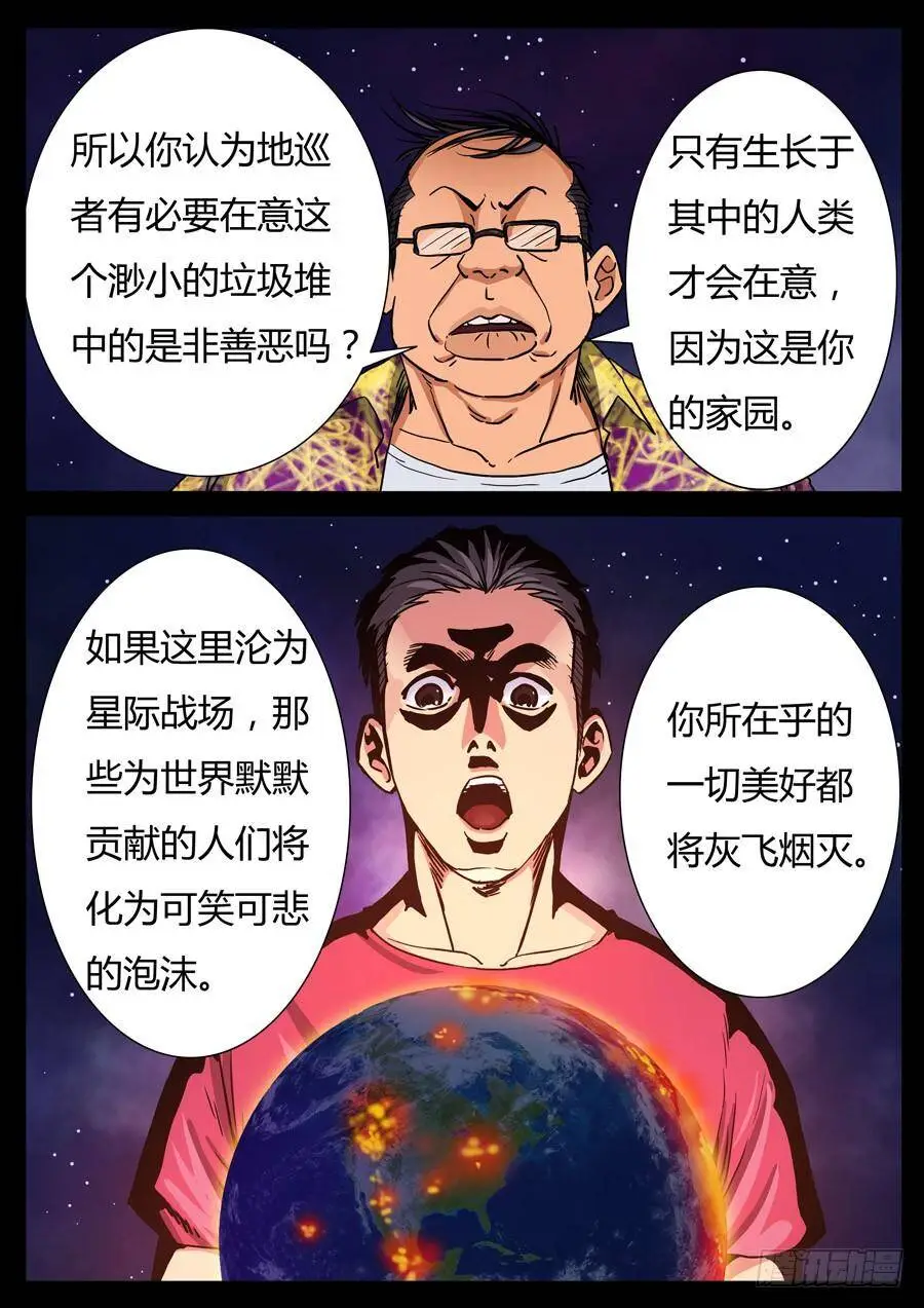 112、我的世界（2） 第10页