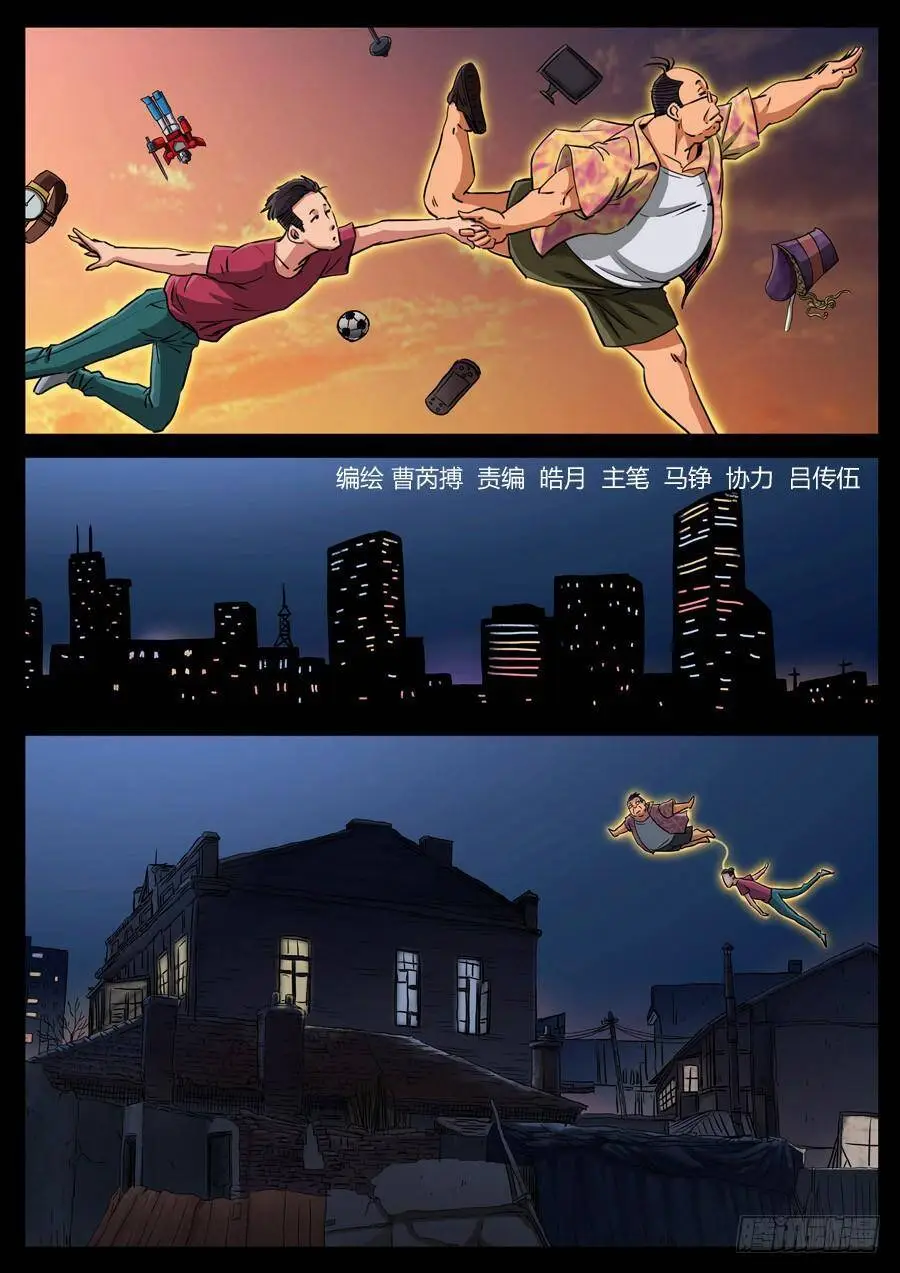 111、我的世界（1） 第2页