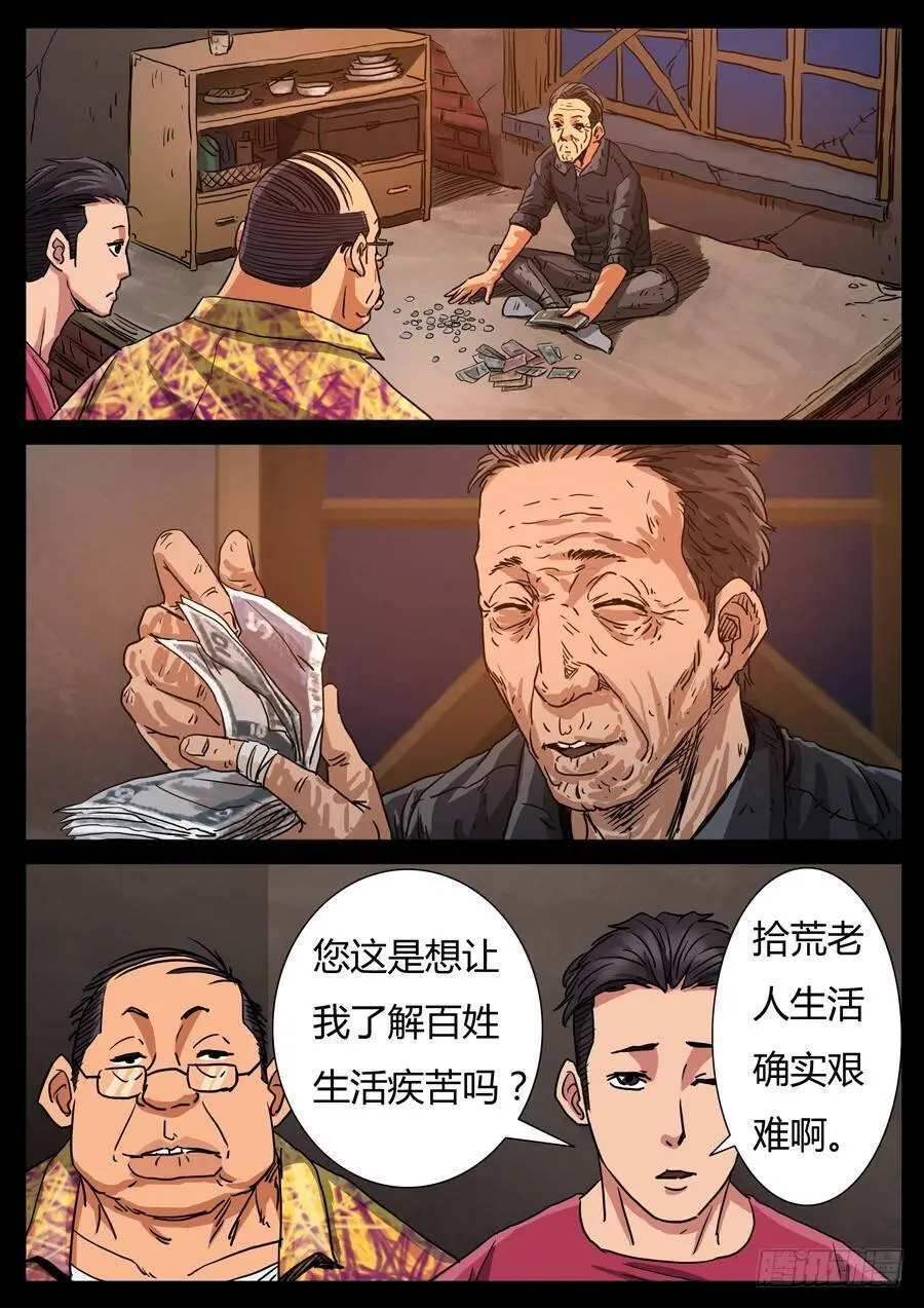 111、我的世界（1） 第3页