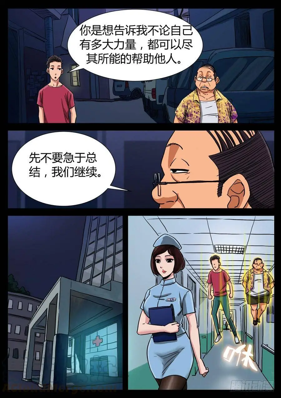 111、我的世界（1） 第5页