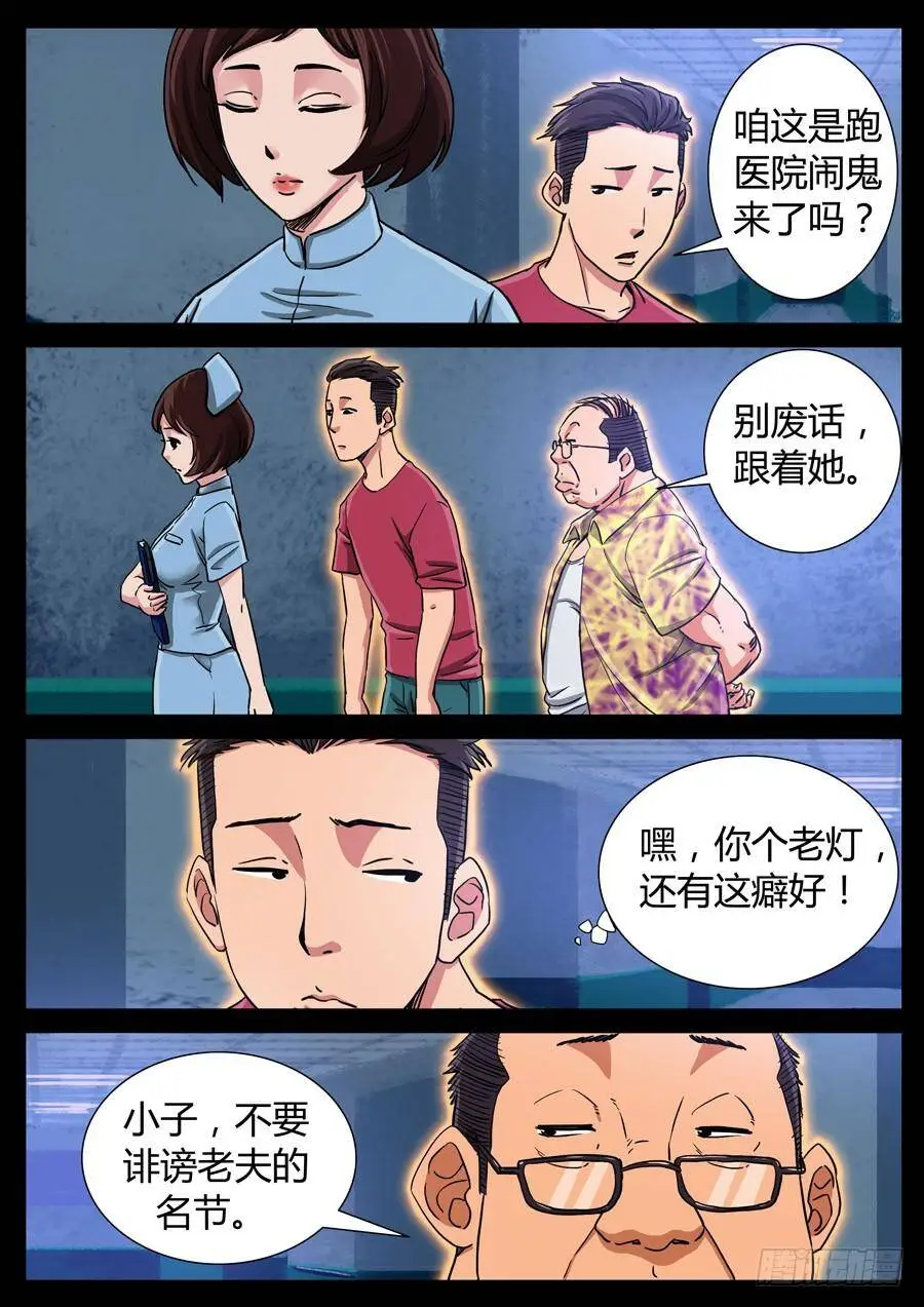 111、我的世界（1） 第6页