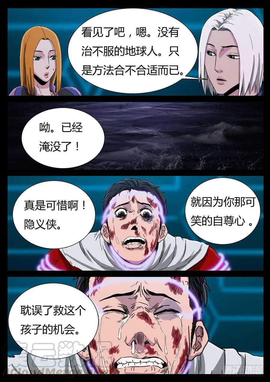 105、尊严何用（5） 第5页