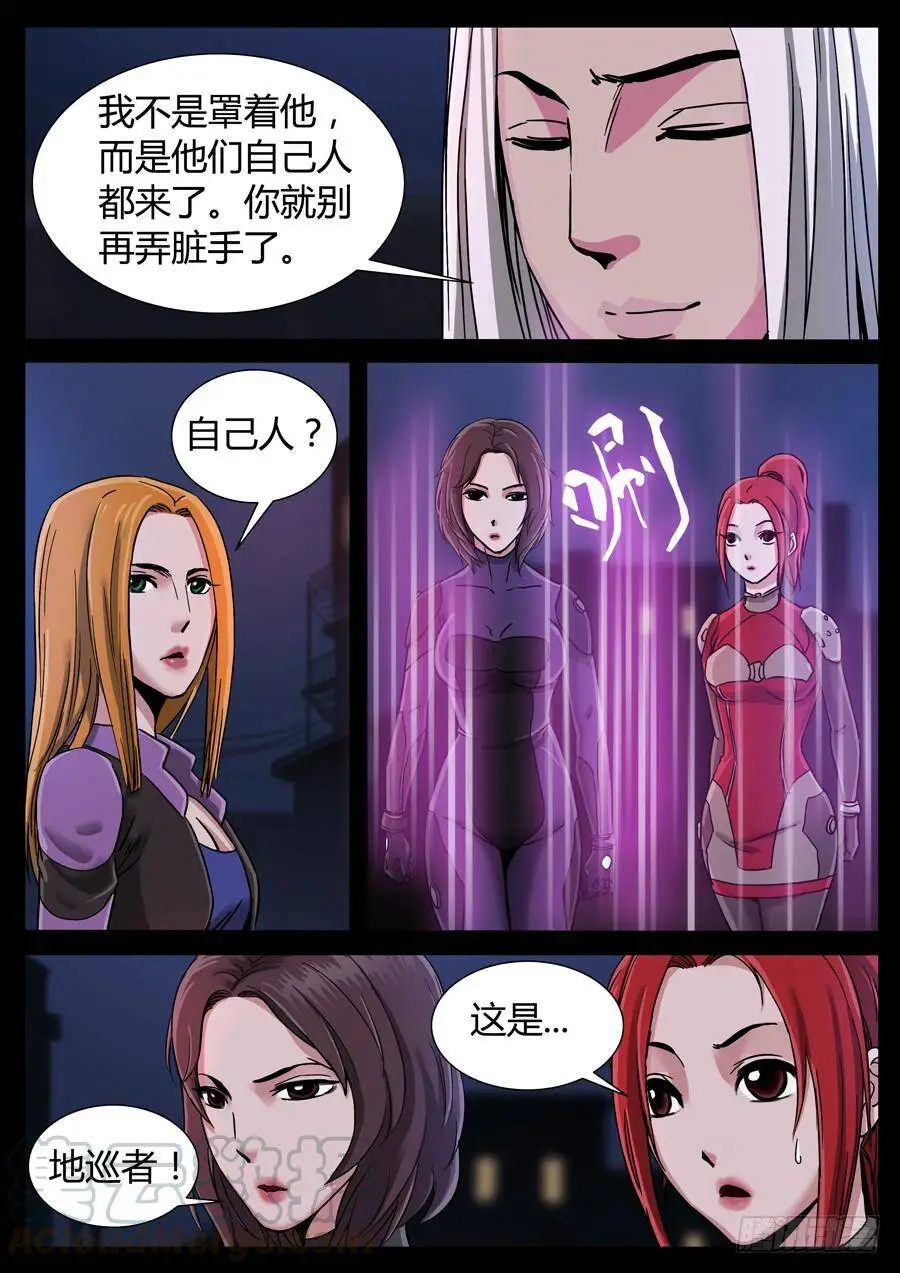 102、尊严何用（2） 第1页