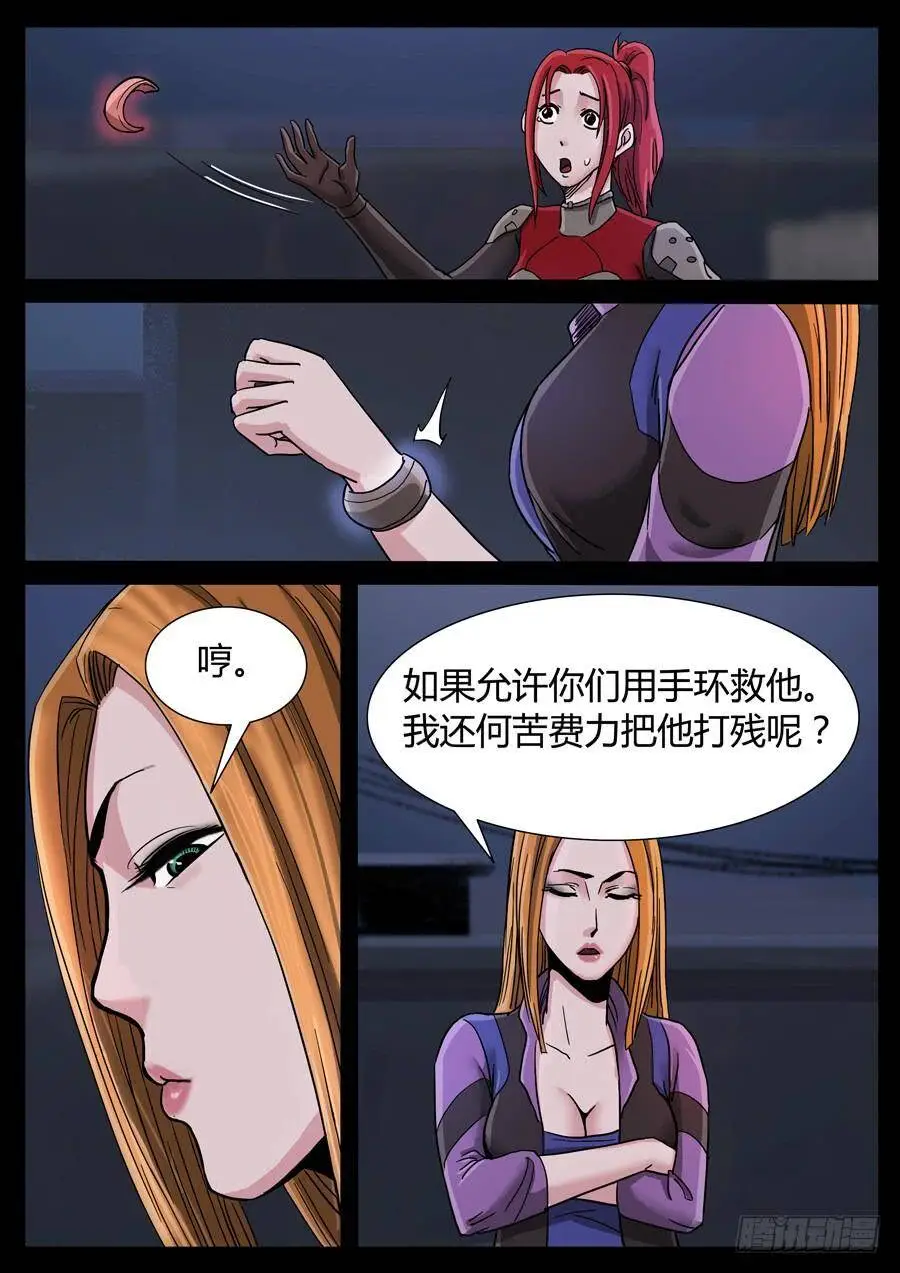 102、尊严何用（2） 第4页