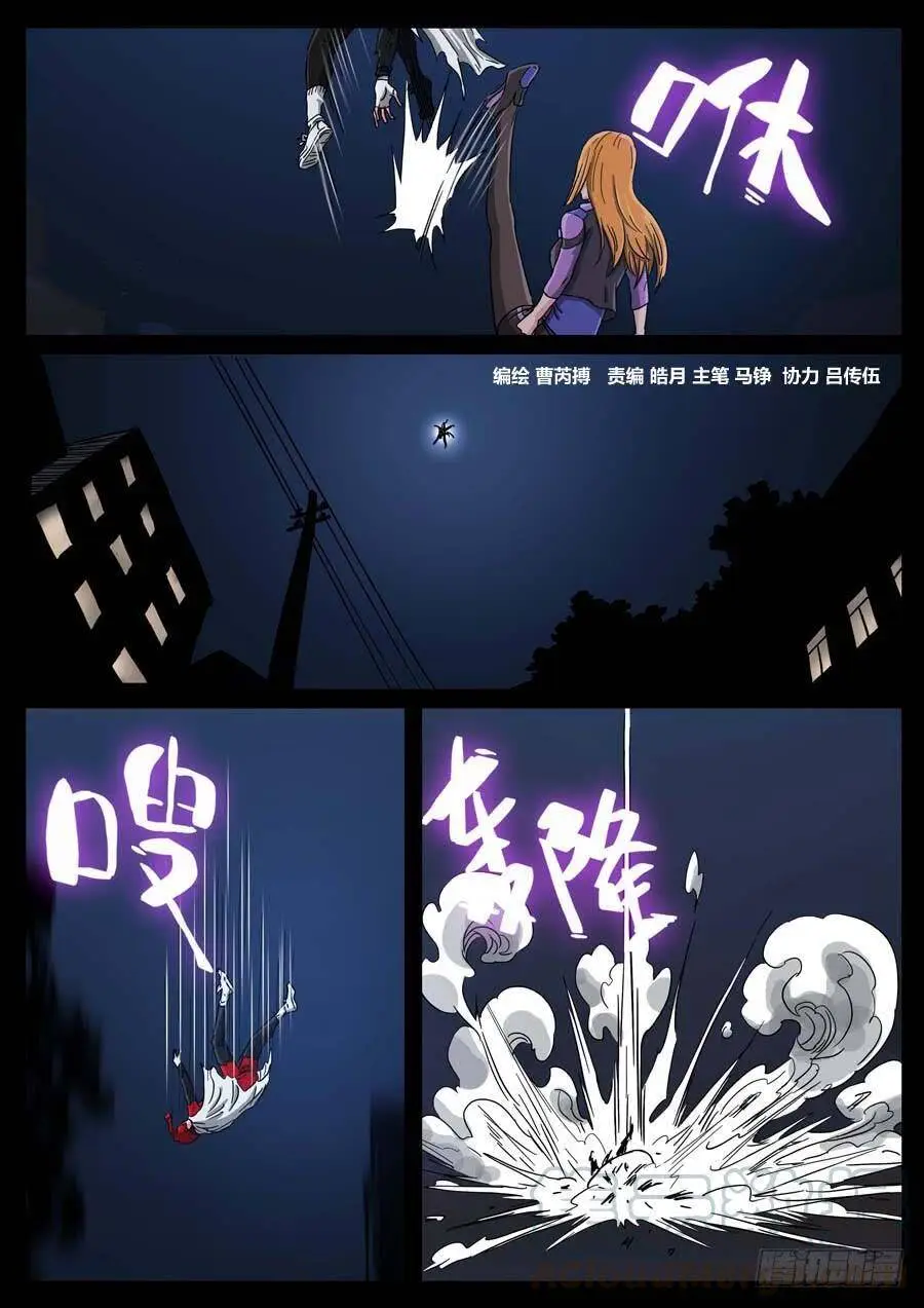 101、尊严何用（1） 第1页
