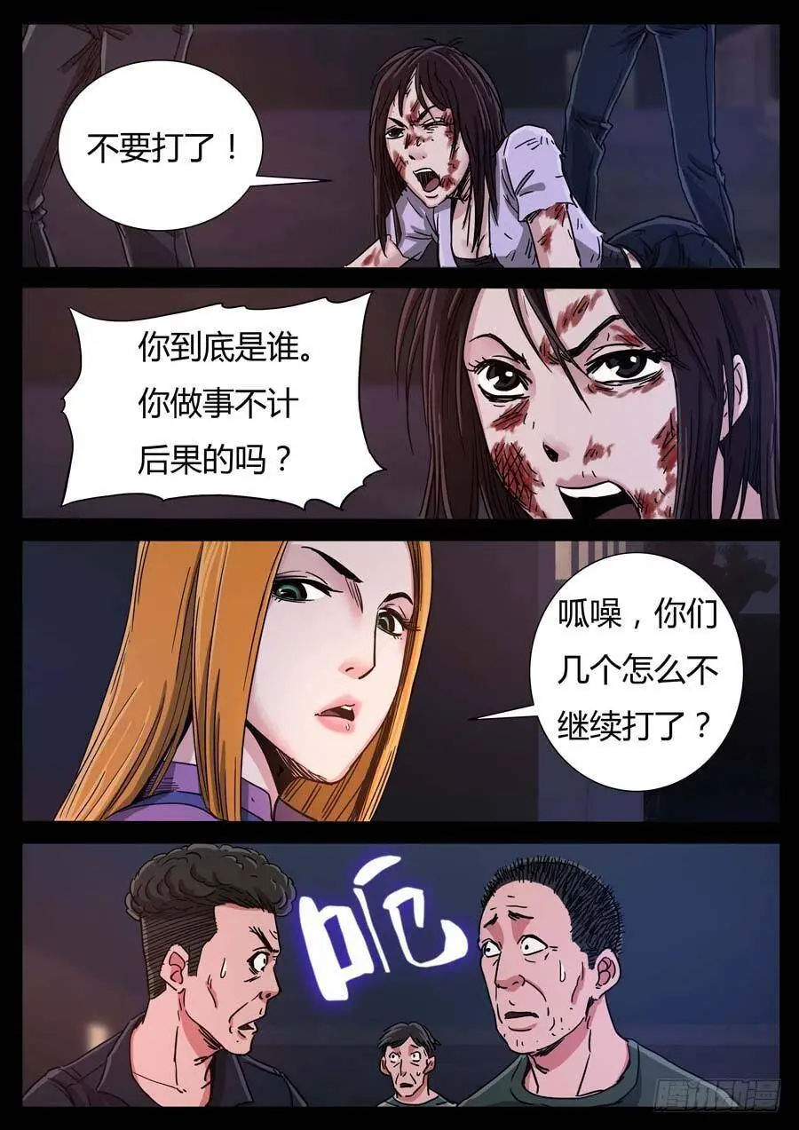 101、尊严何用（1） 第3页