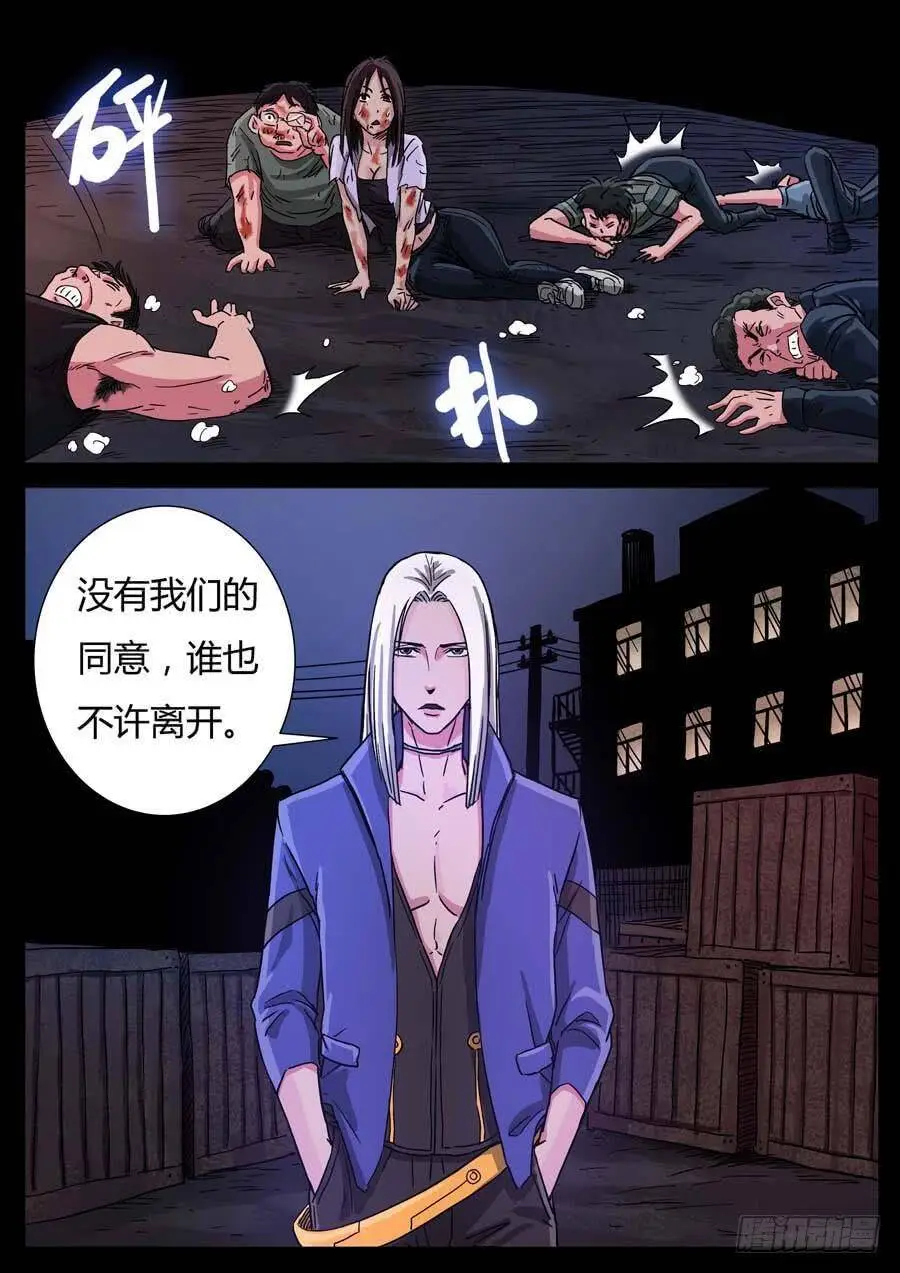 101、尊严何用（1） 第6页
