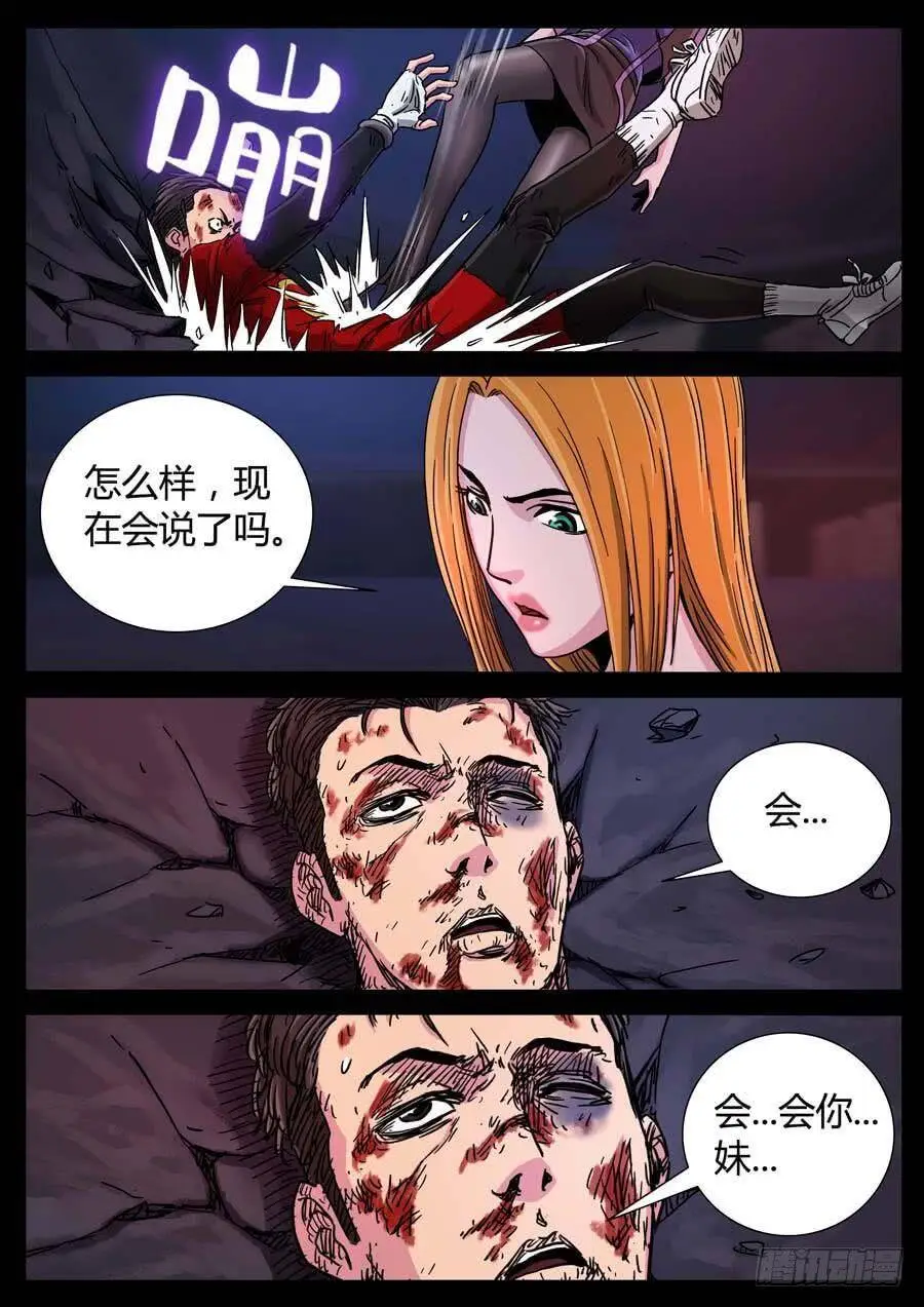 101、尊严何用（1） 第7页