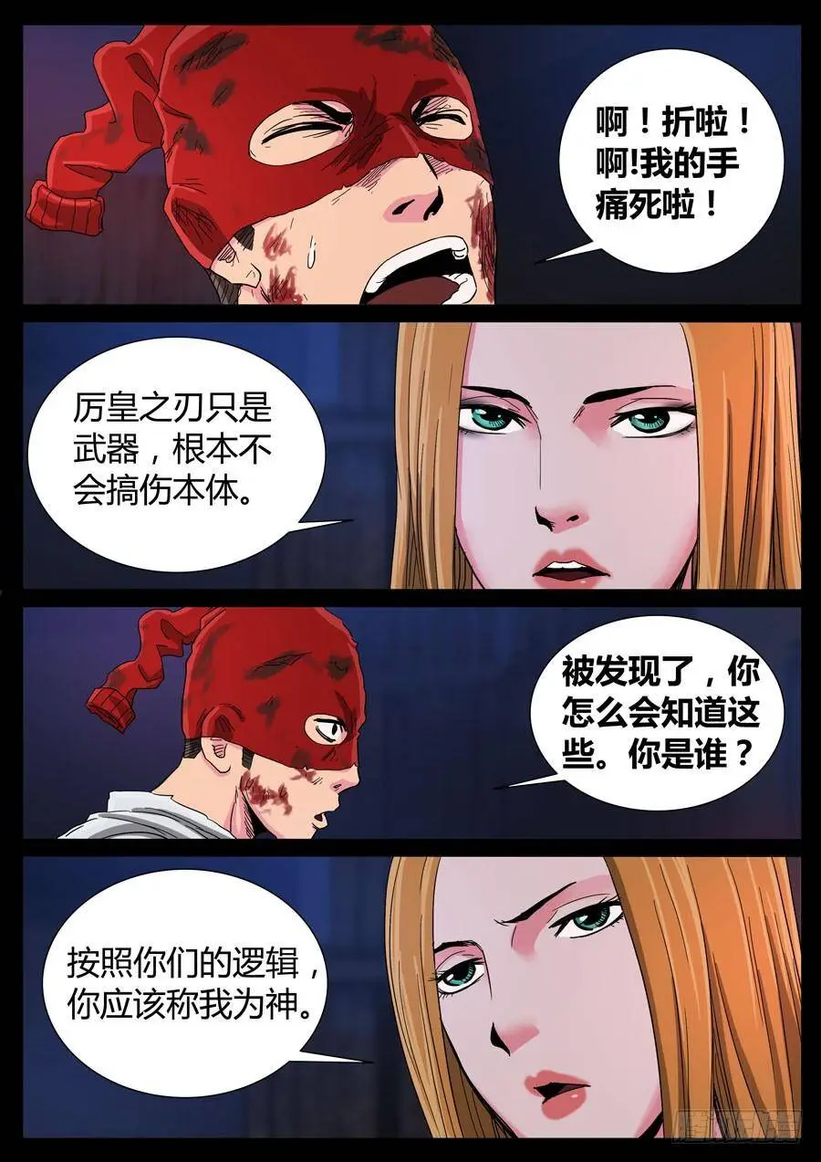 100、只为荣耀（5） 第3页