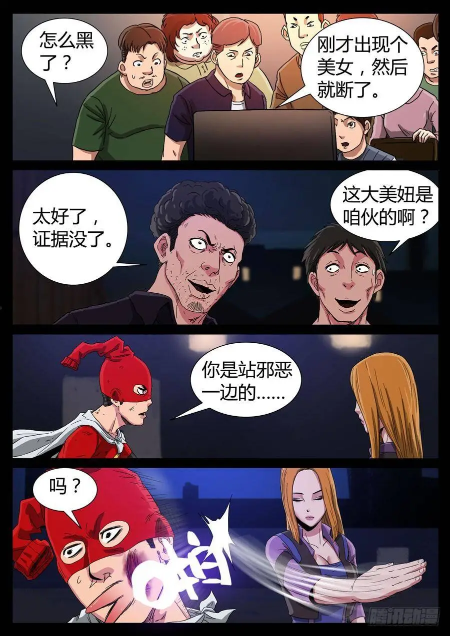 99、只为荣耀（4） 第4页