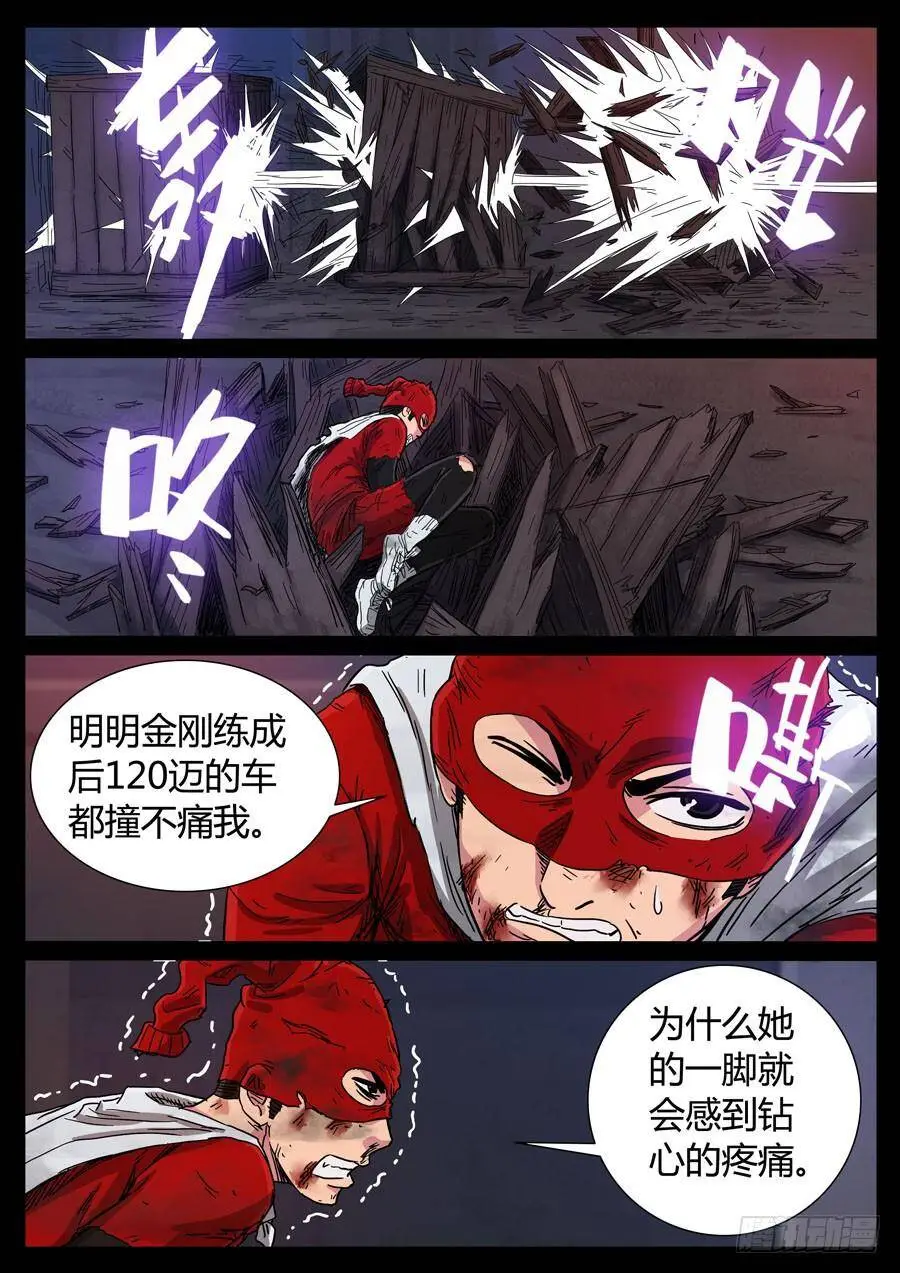 99、只为荣耀（4） 第6页