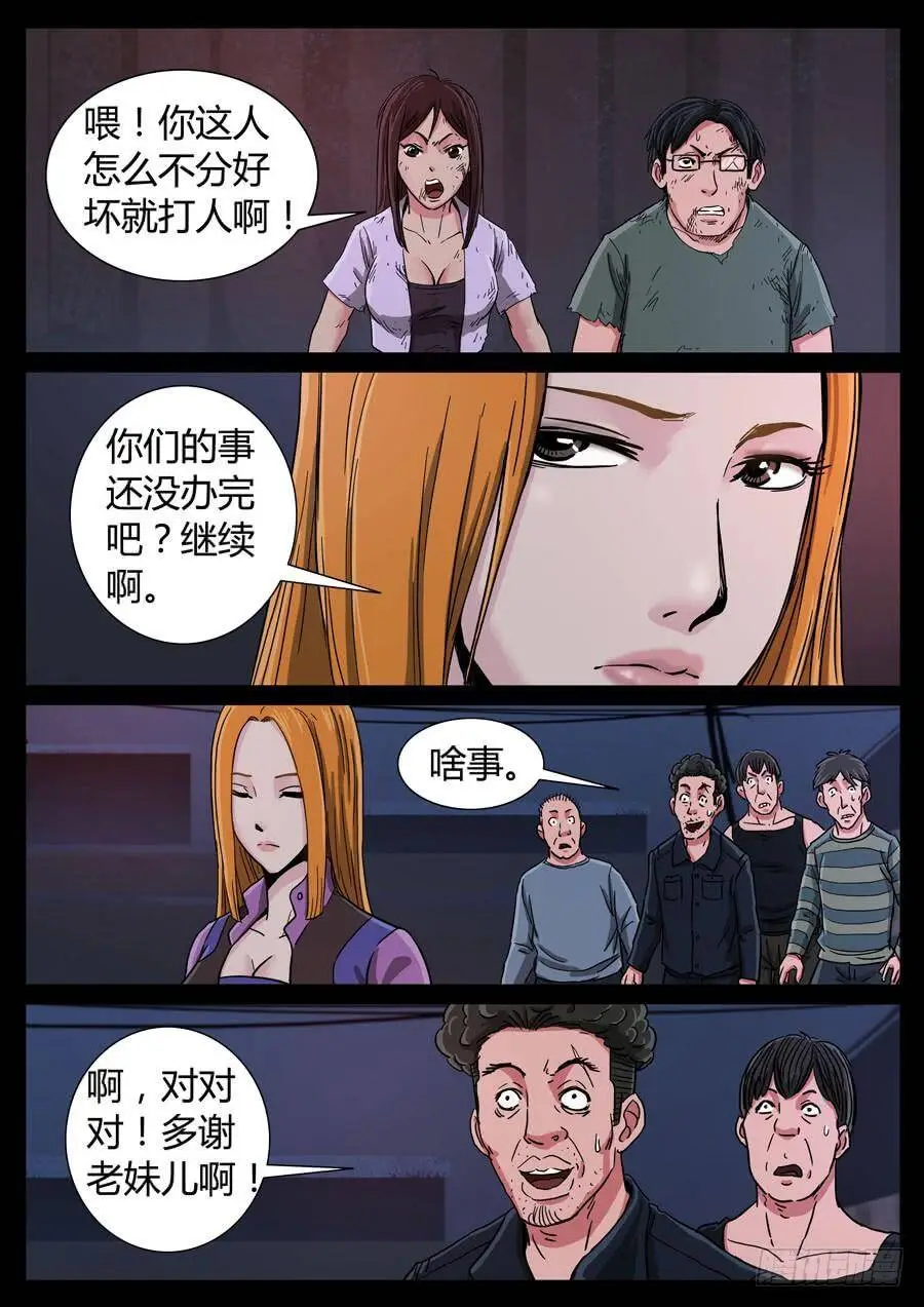 99、只为荣耀（4） 第7页