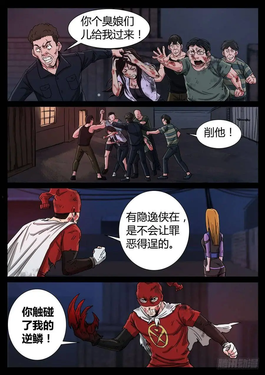 99、只为荣耀（4） 第8页
